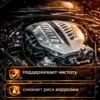Colibri MOTOR Light — очиститель двигателя и подкапотного пространства, 1 л