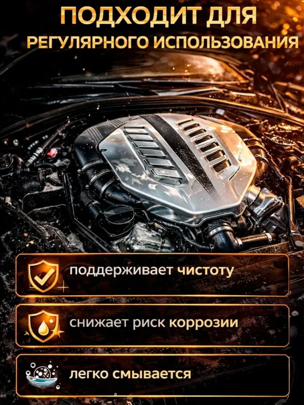 Colibri MOTOR Light — очиститель двигателя и подкапотного пространства, 1 л